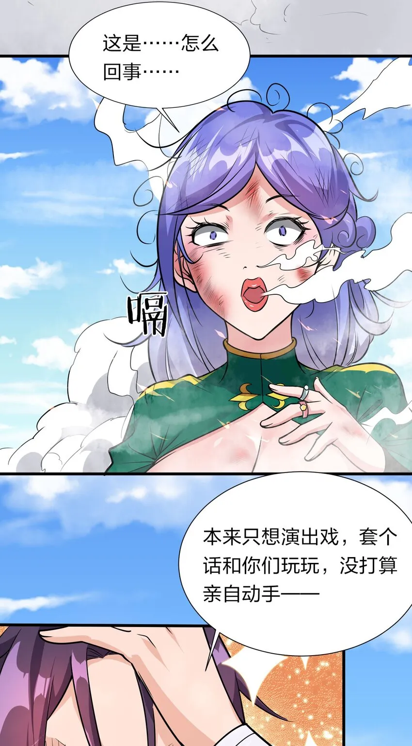 9 大佬亲自下场玩 第31页