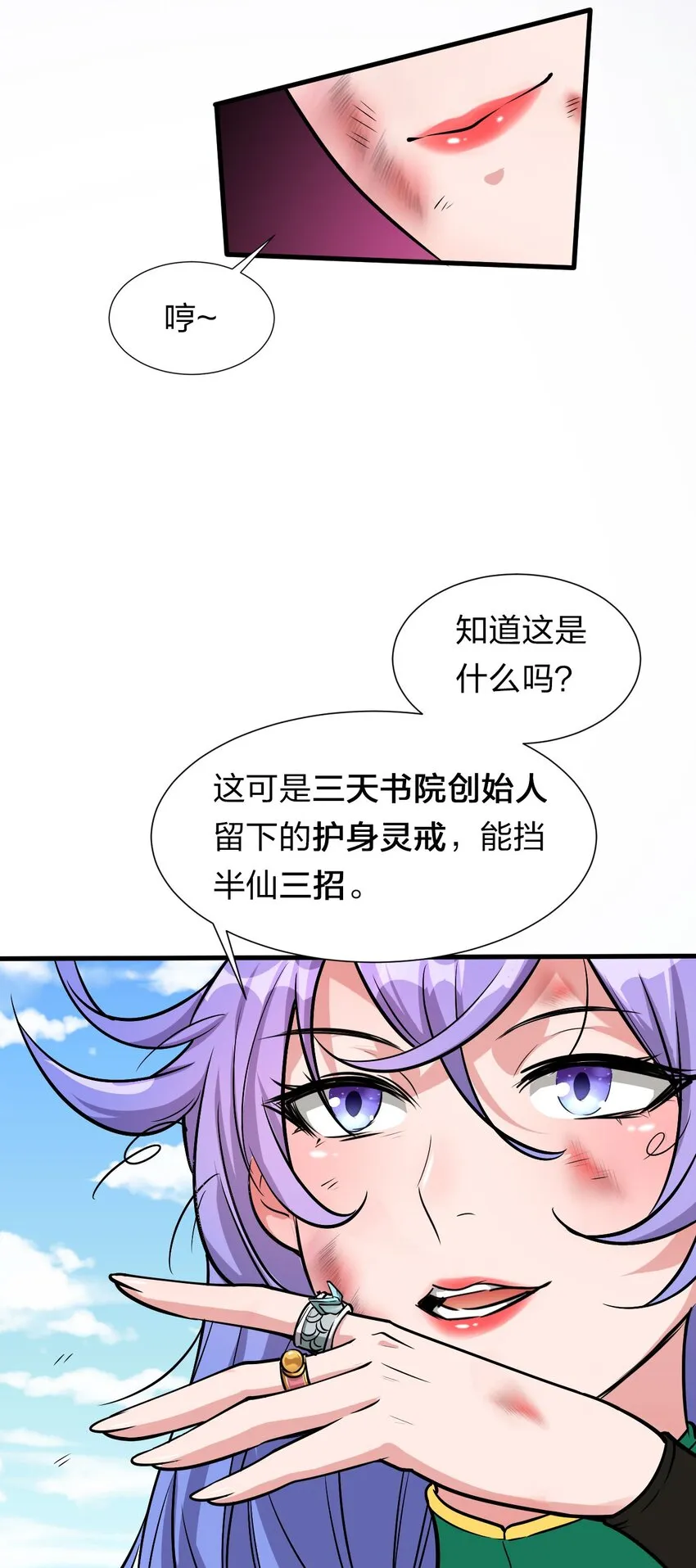 9 大佬亲自下场玩 第37页