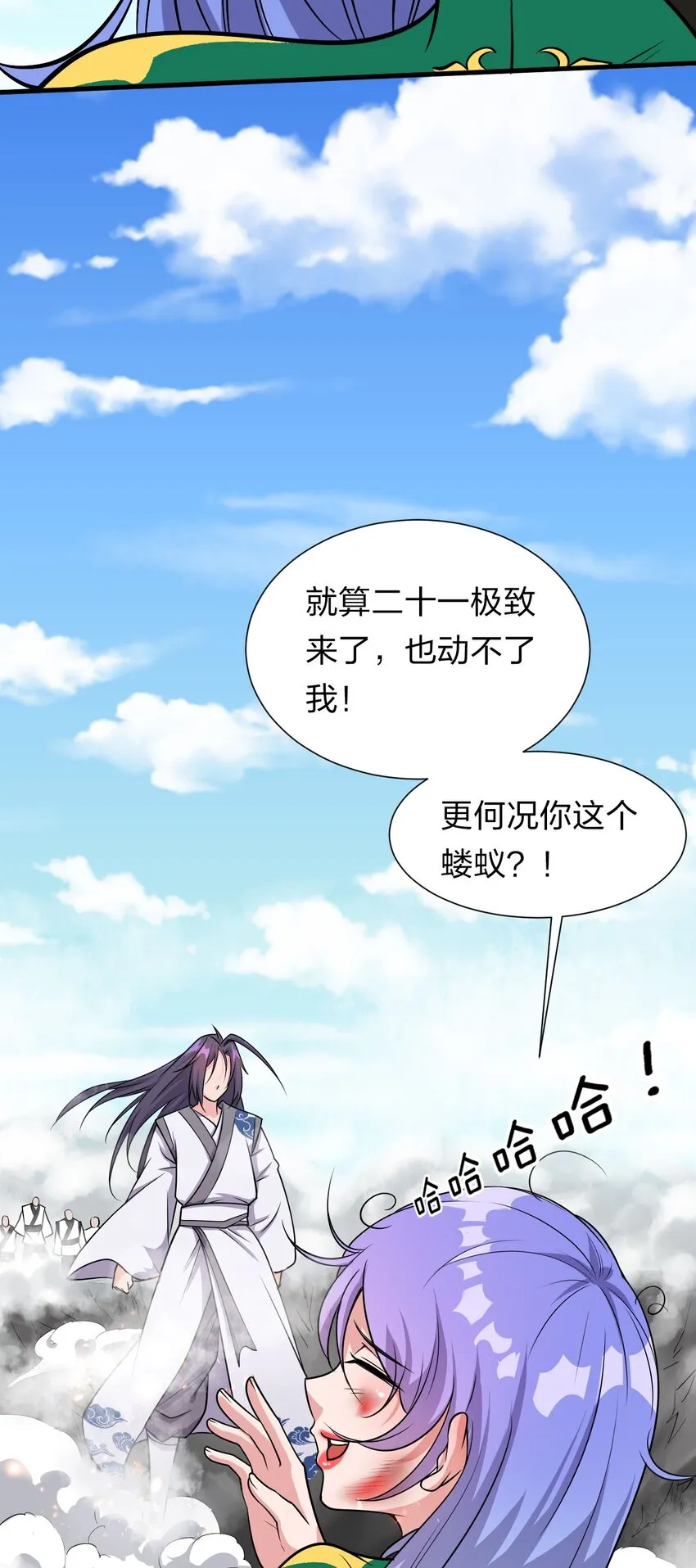 9 大佬亲自下场玩 第38页