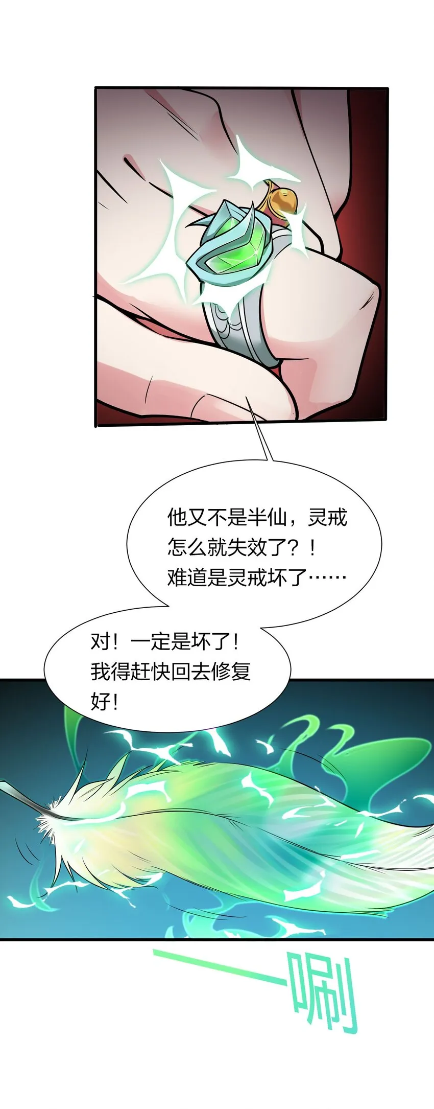 9 大佬亲自下场玩 第50页