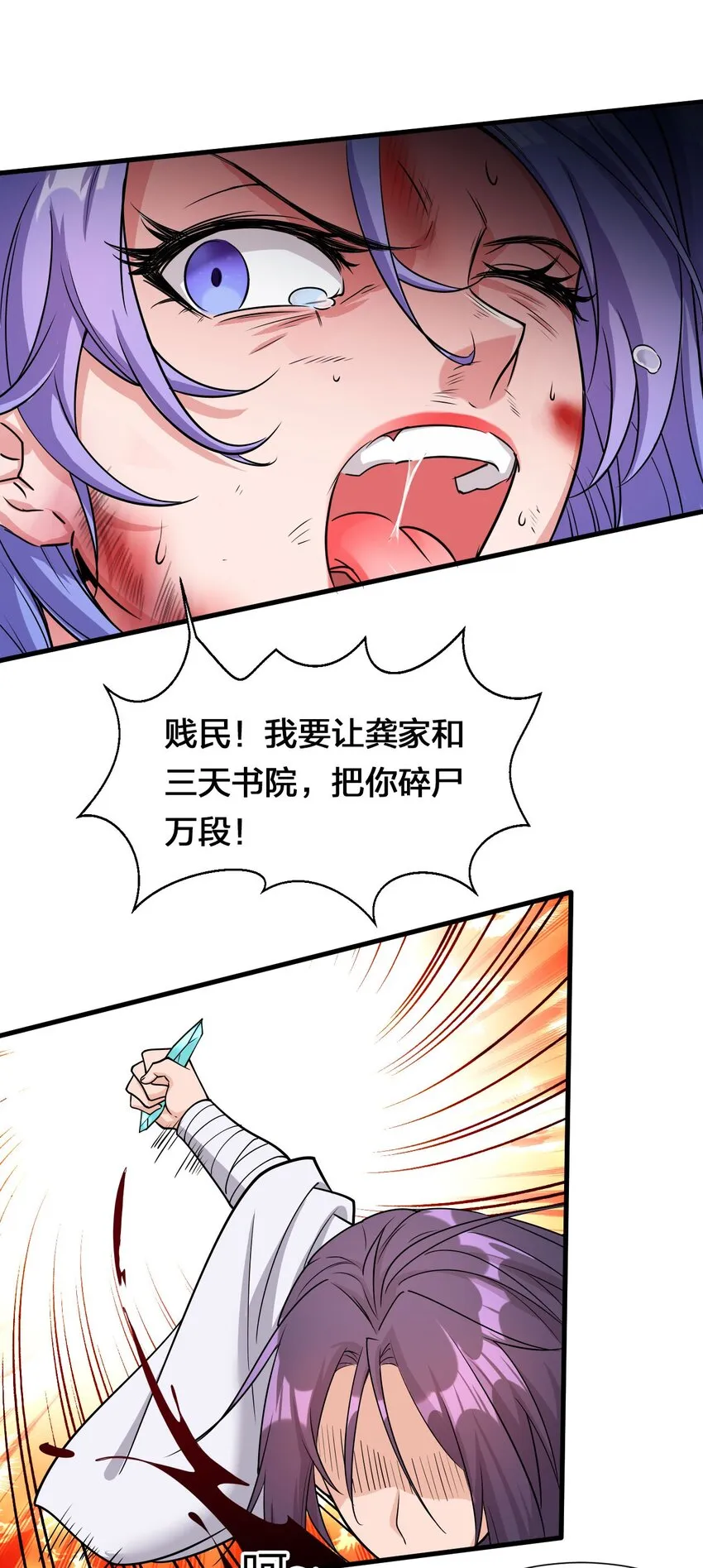 9 大佬亲自下场玩 第57页