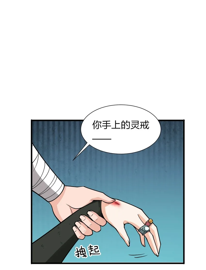9 大佬亲自下场玩 第59页