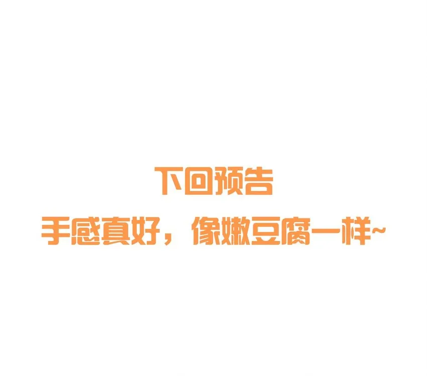 9 大佬亲自下场玩 第64页