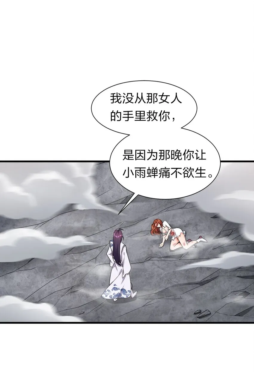10 深夜的按摩服务？！ 第3页