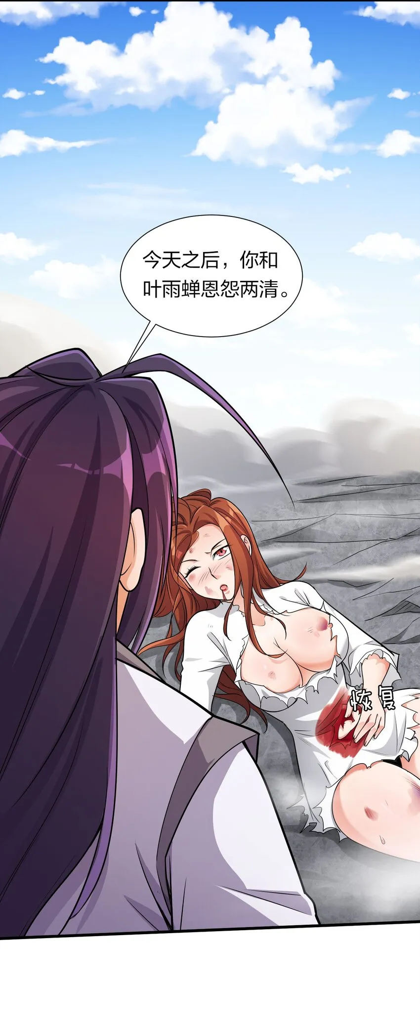 10 深夜的按摩服务？！ 第6页