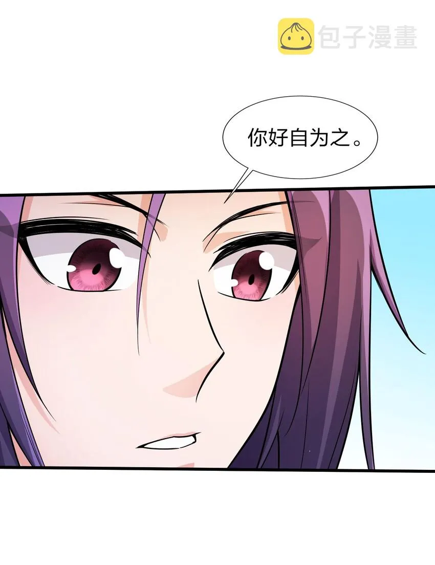 10 深夜的按摩服务？！ 第7页