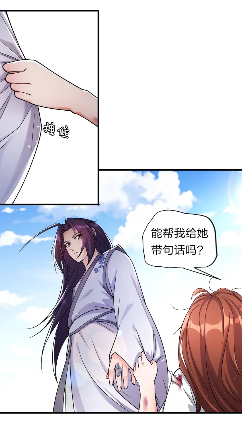 10 深夜的按摩服务？！ 第9页