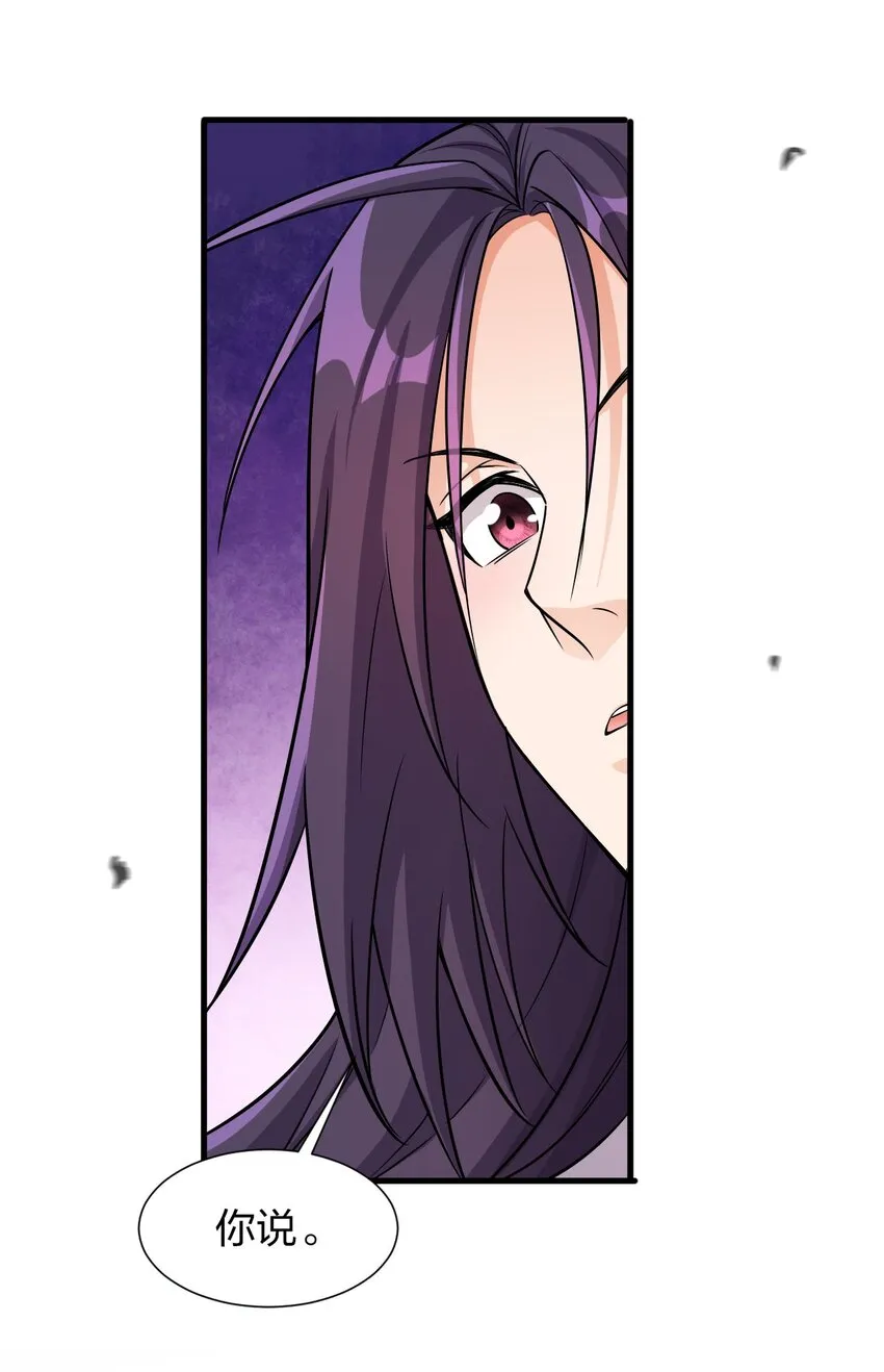 10 深夜的按摩服务？！ 第10页