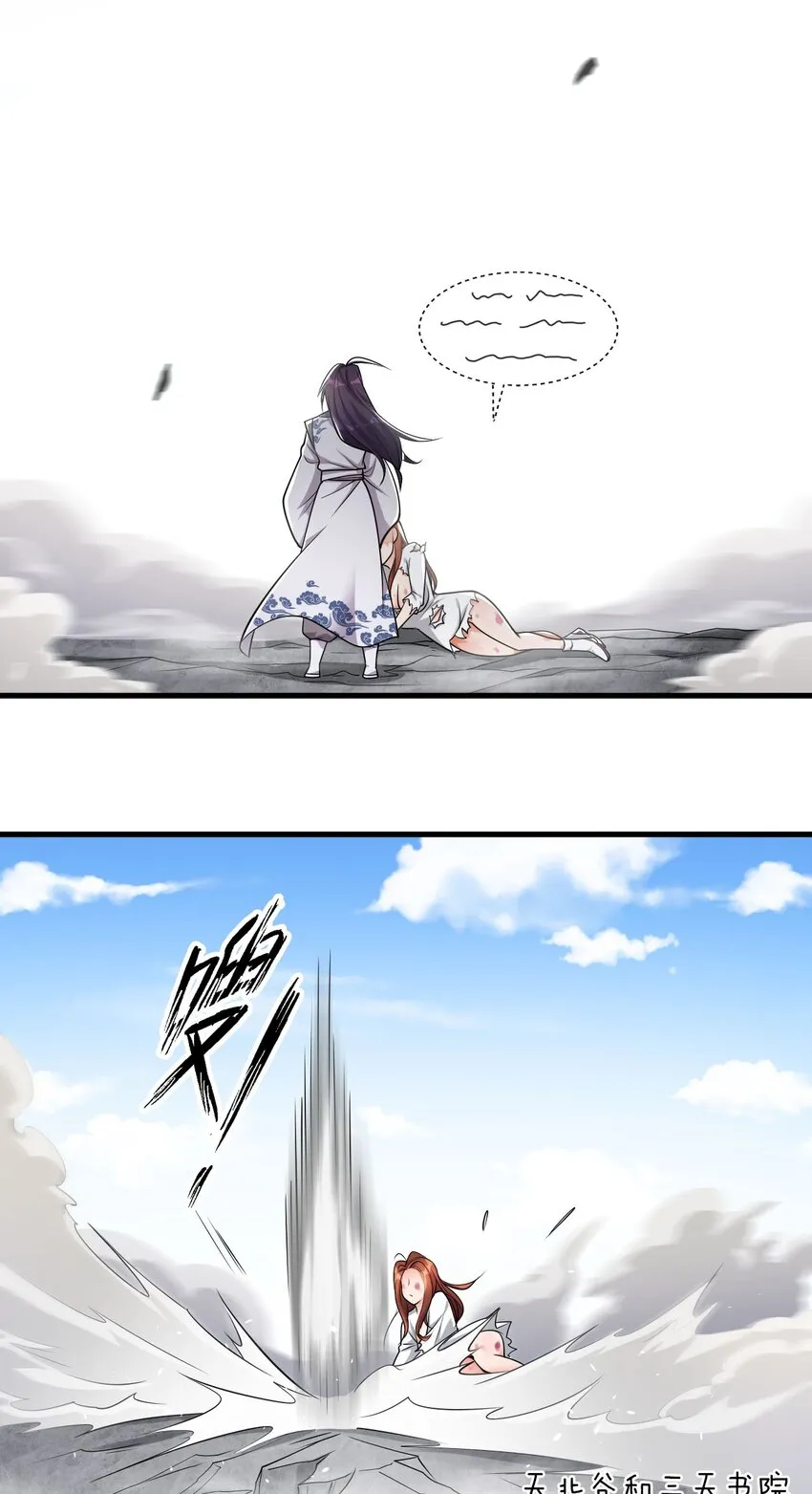 10 深夜的按摩服务？！ 第11页