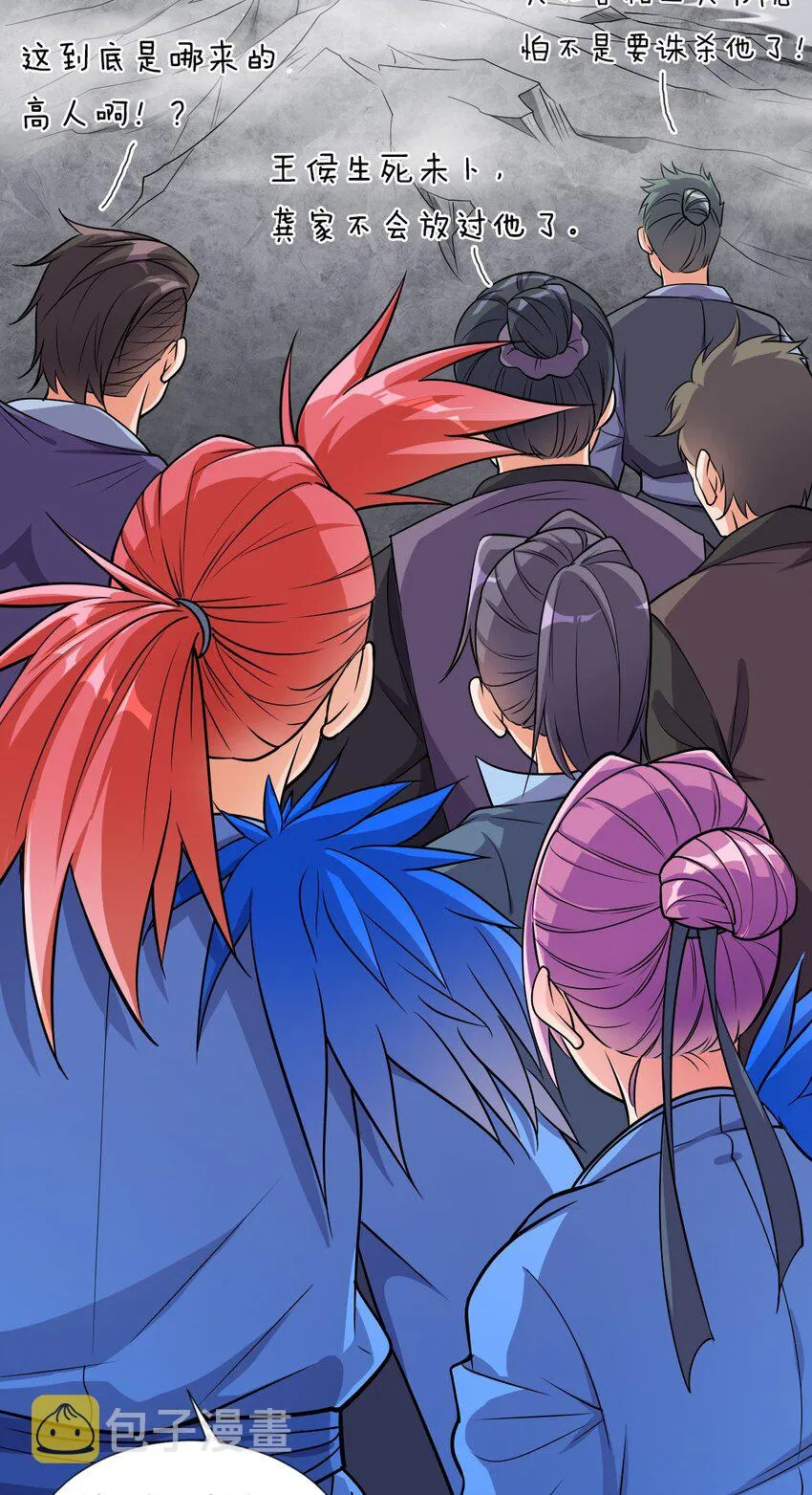 10 深夜的按摩服务？！ 第12页