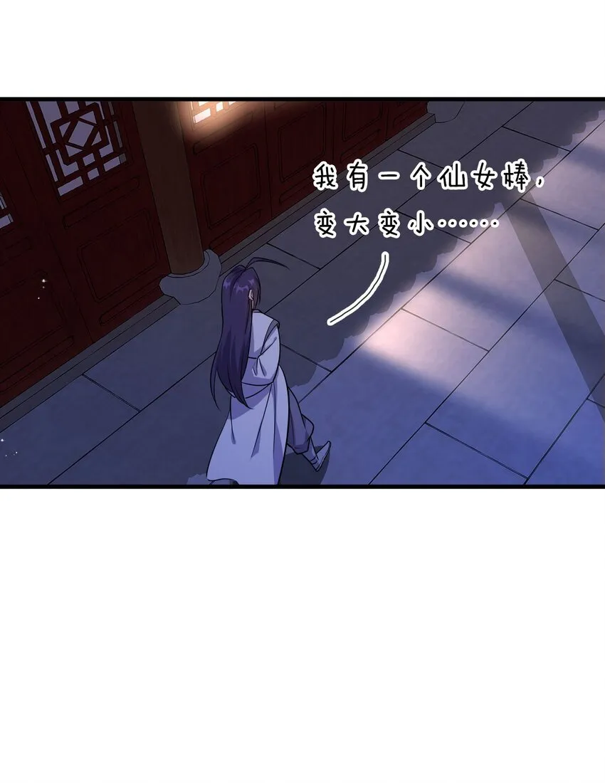 10 深夜的按摩服务？！ 第20页