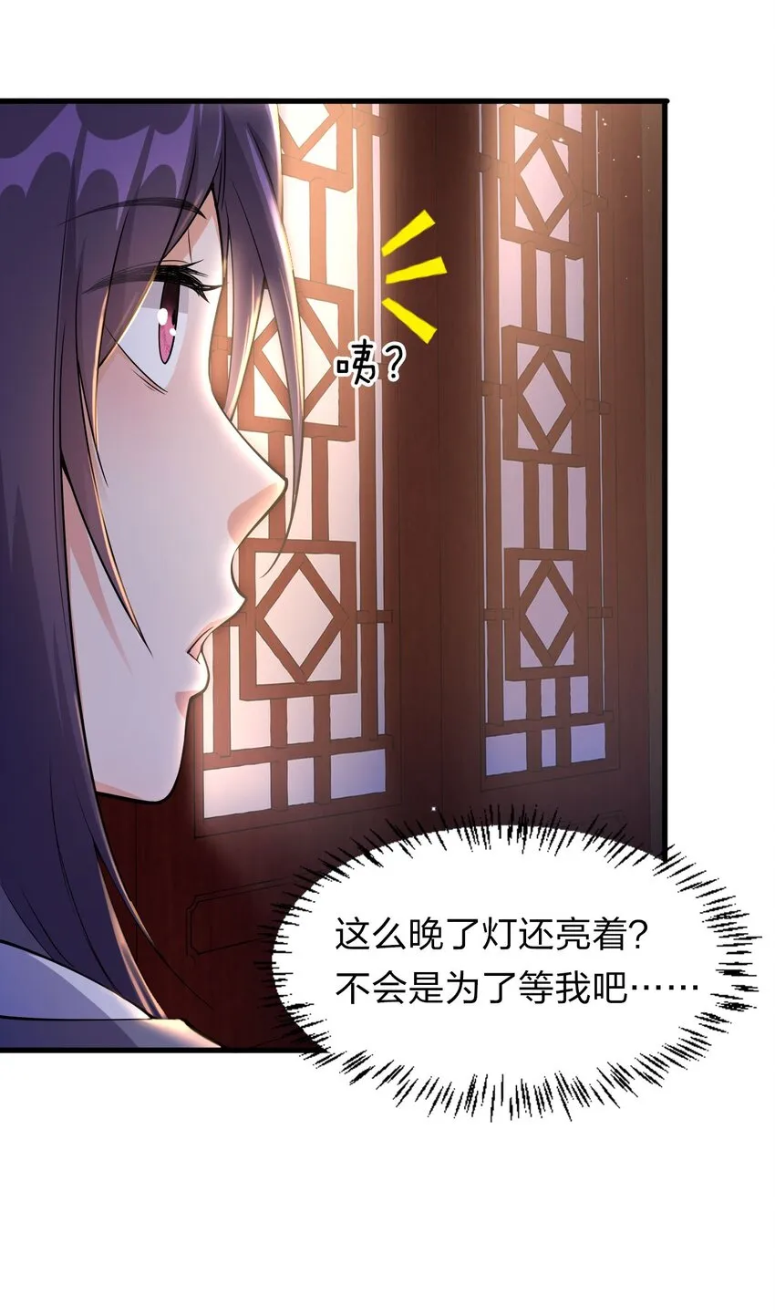 10 深夜的按摩服务？！ 第21页
