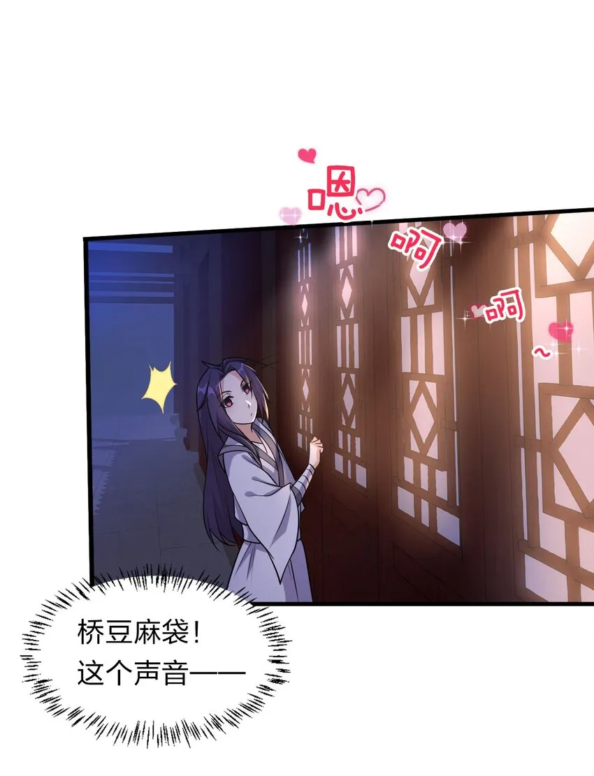 10 深夜的按摩服务？！ 第22页