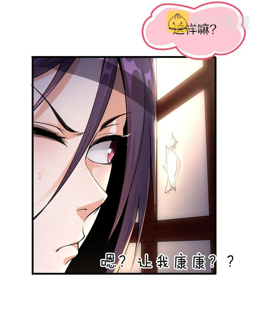 10 深夜的按摩服务？！ 第24页