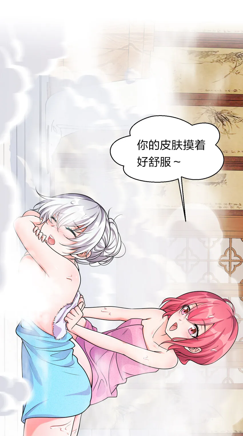 10 深夜的按摩服务？！ 第26页