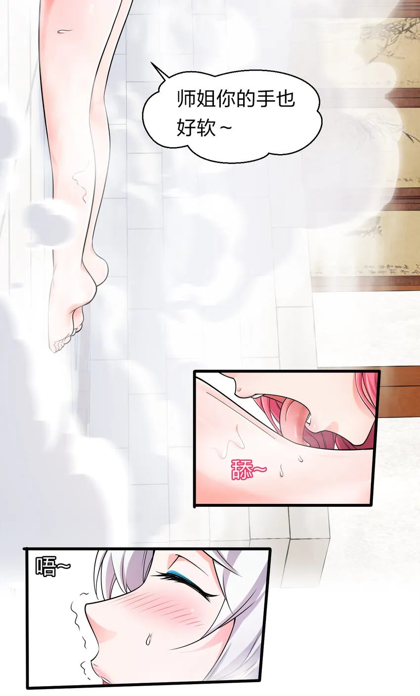 10 深夜的按摩服务？！ 第27页