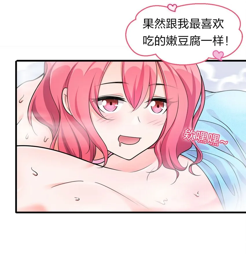 10 深夜的按摩服务？！ 第28页