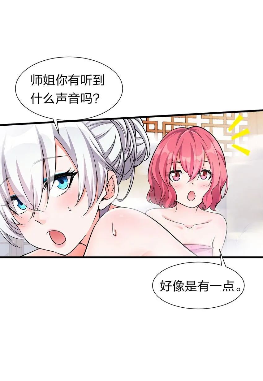 10 深夜的按摩服务？！ 第30页
