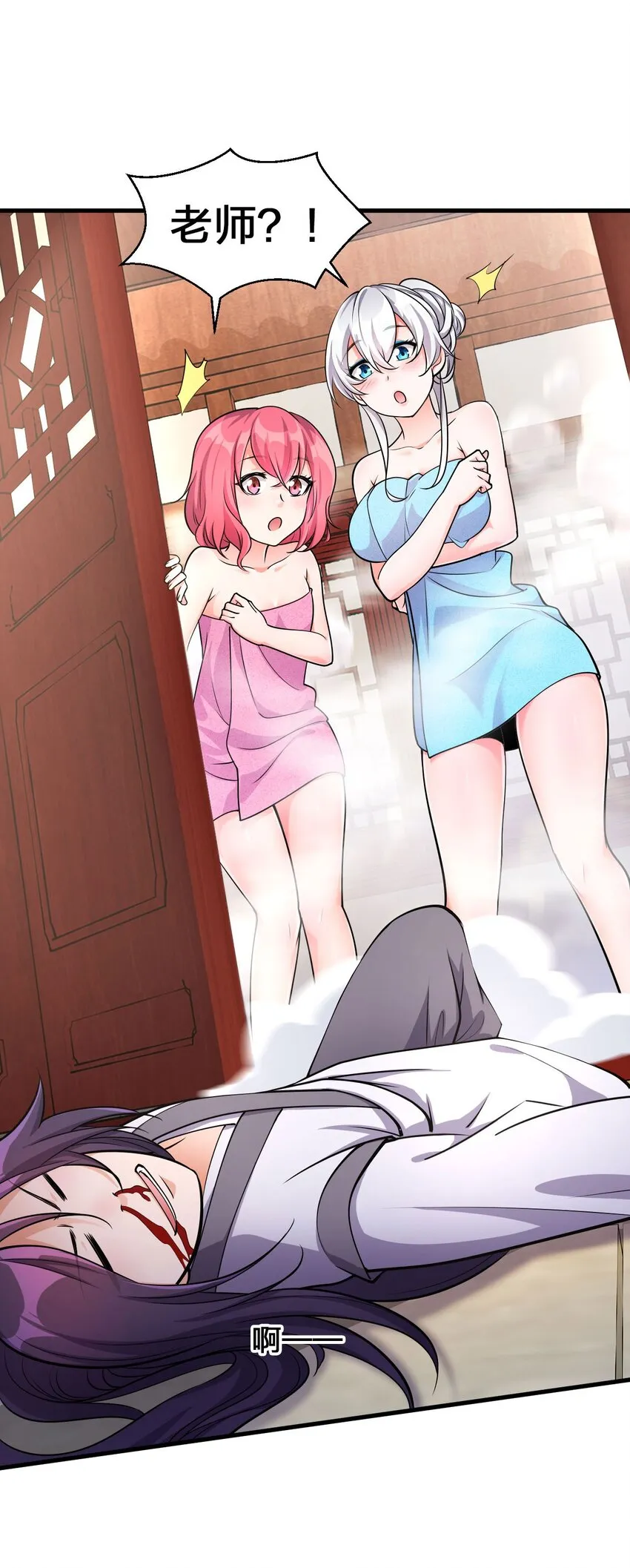 10 深夜的按摩服务？！ 第31页