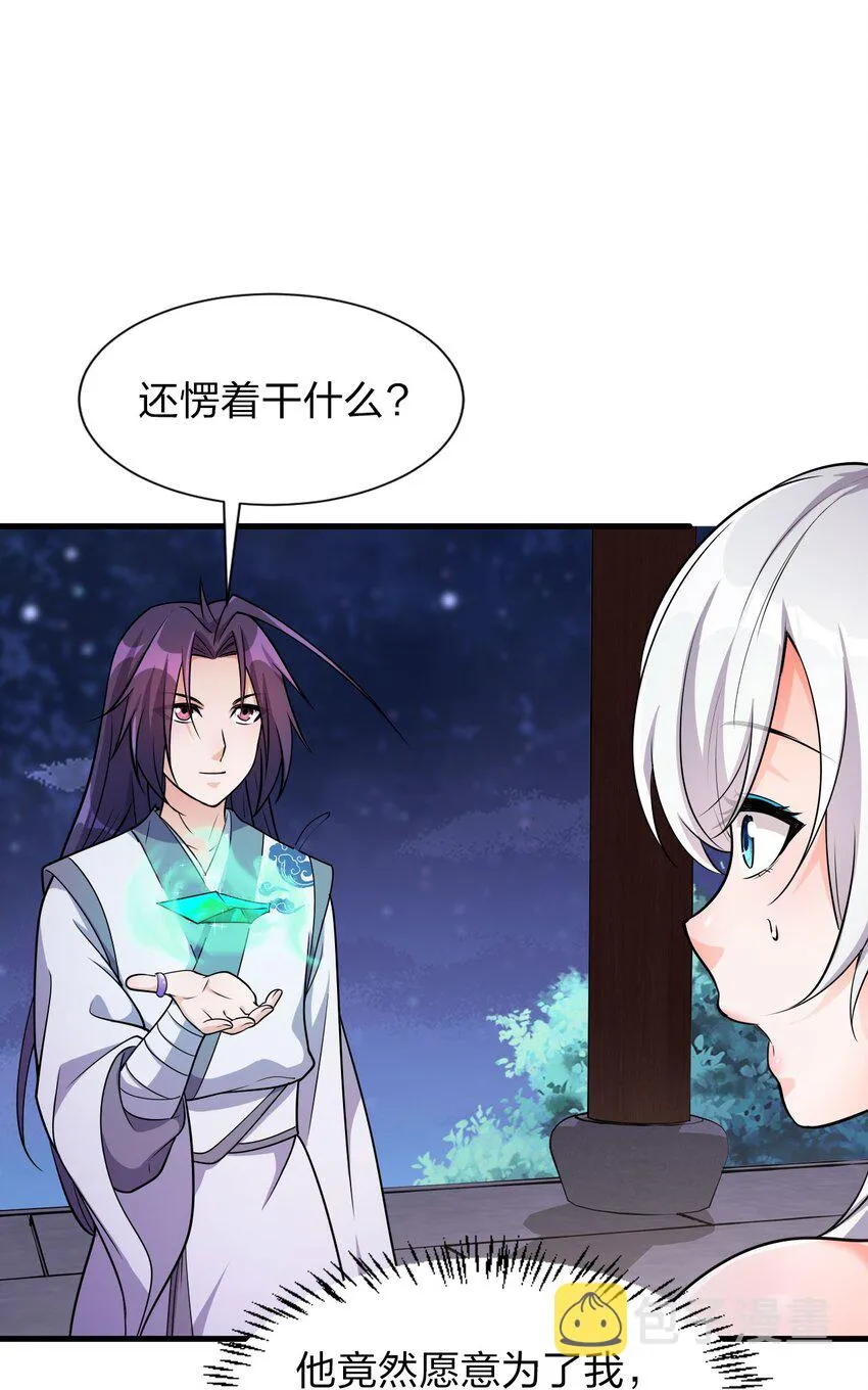 10 深夜的按摩服务？！ 第37页