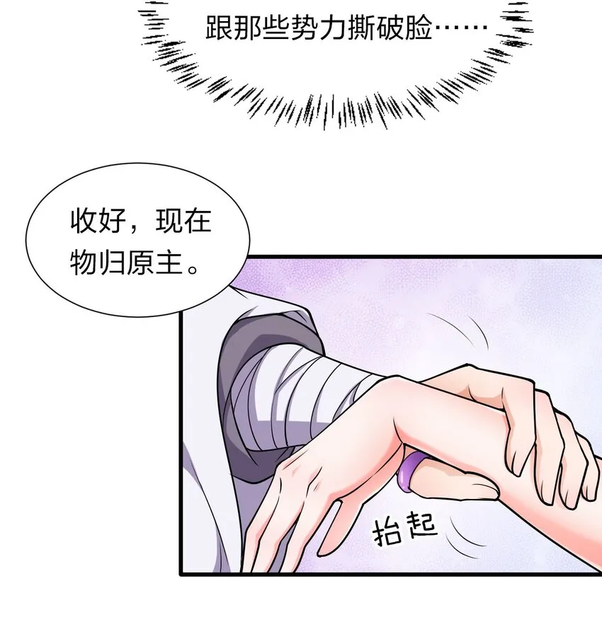 10 深夜的按摩服务？！ 第38页