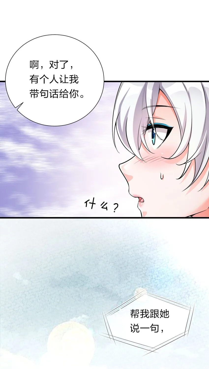 10 深夜的按摩服务？！ 第40页