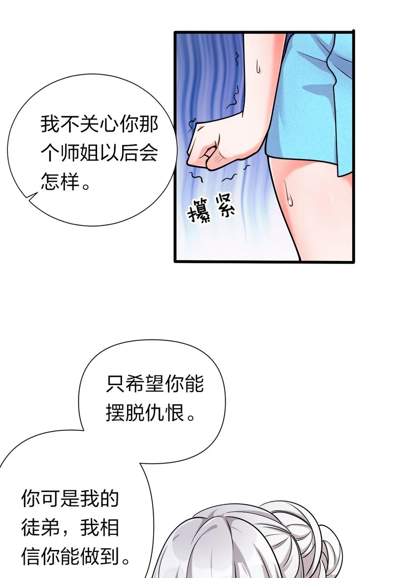 10 深夜的按摩服务？！ 第42页
