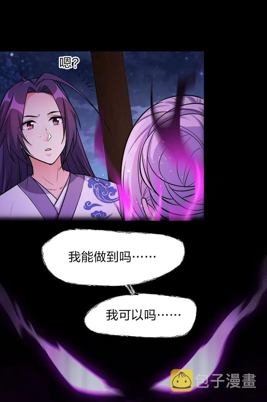 10 深夜的按摩服务？！ 第44页