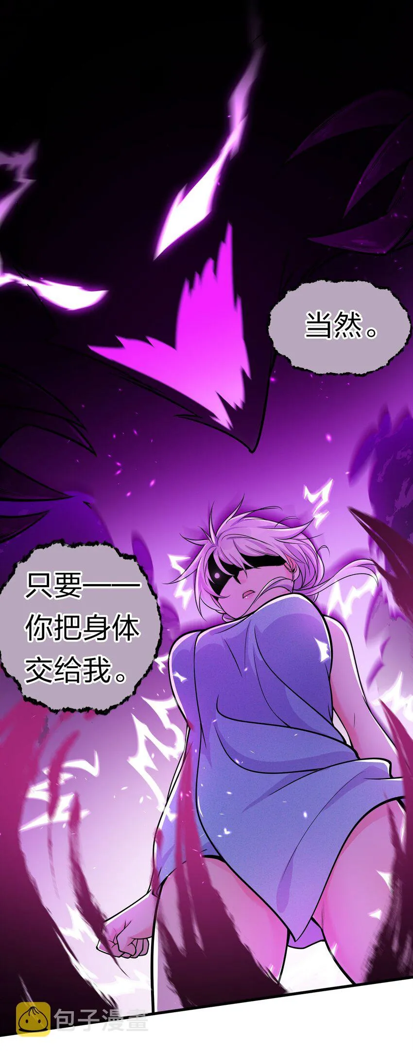 10 深夜的按摩服务？！ 第47页