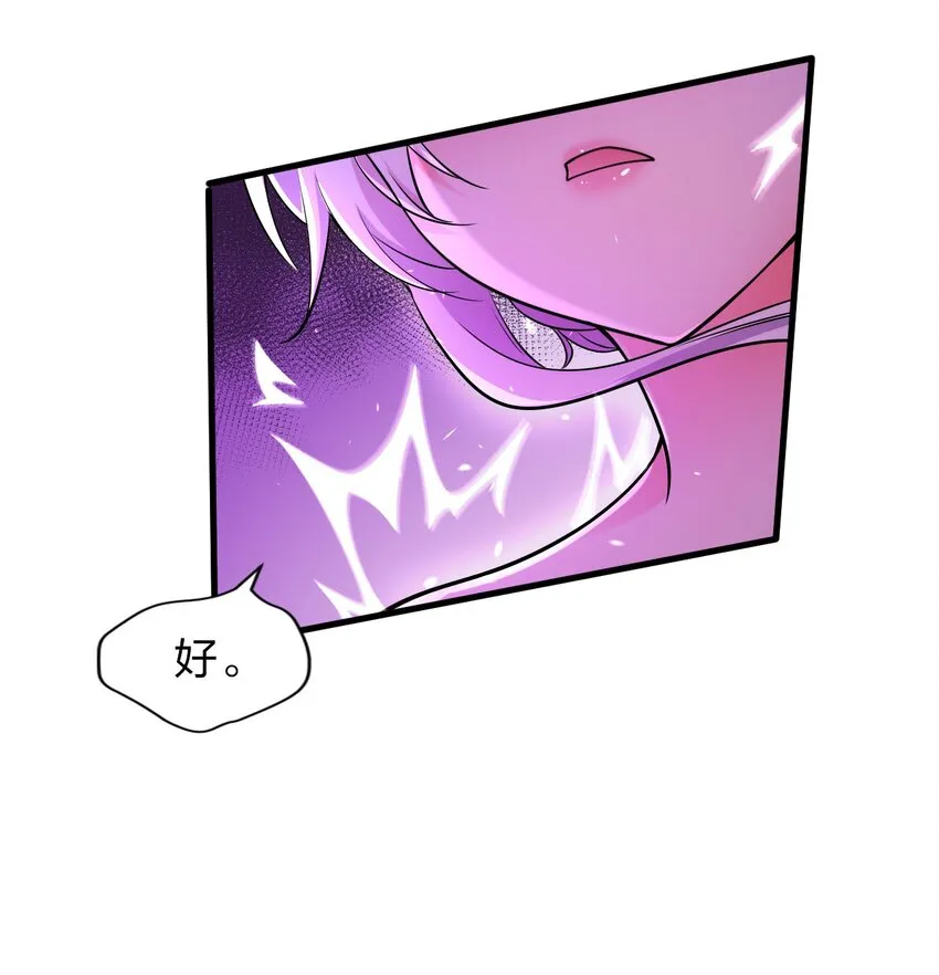 10 深夜的按摩服务？！ 第48页