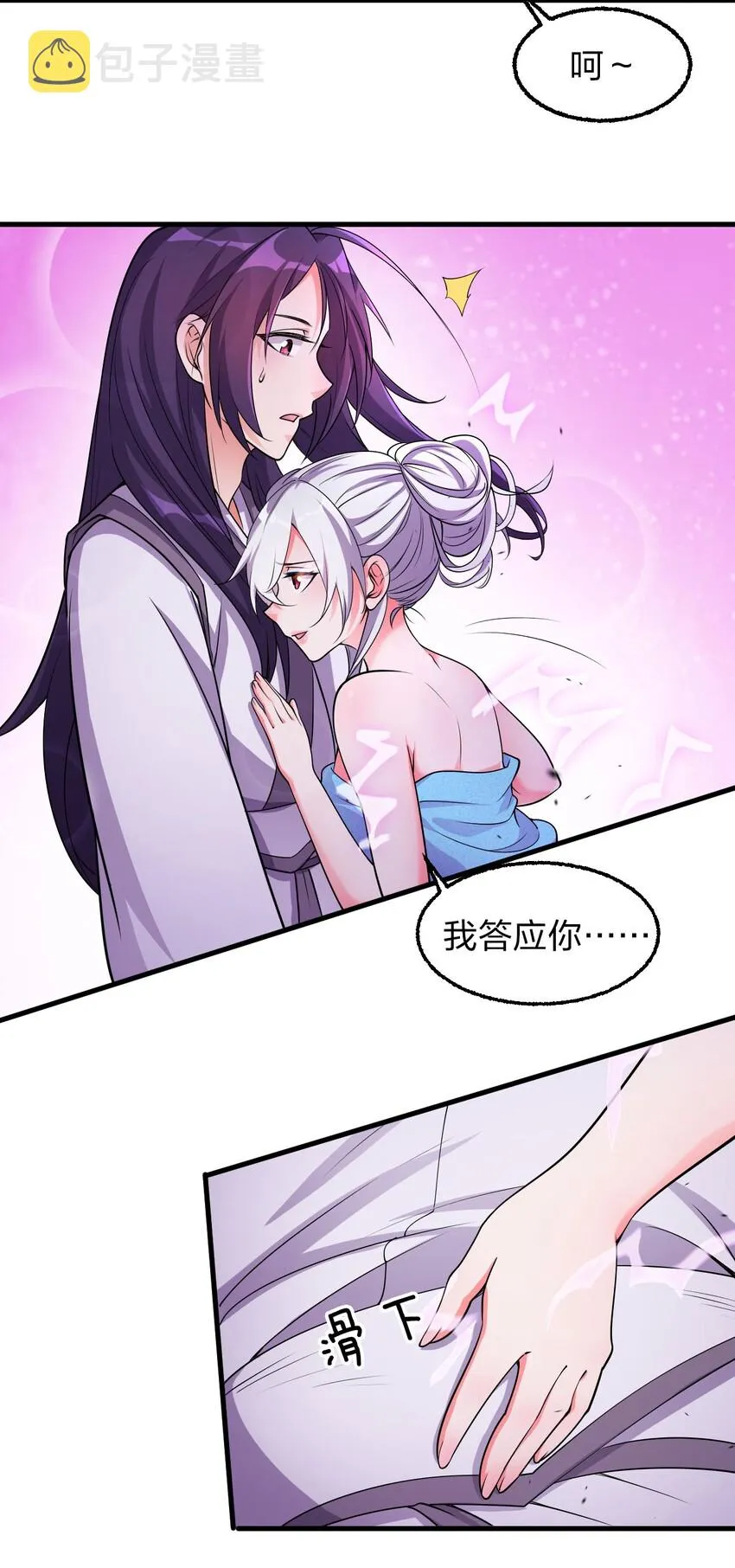 10 深夜的按摩服务？！ 第50页