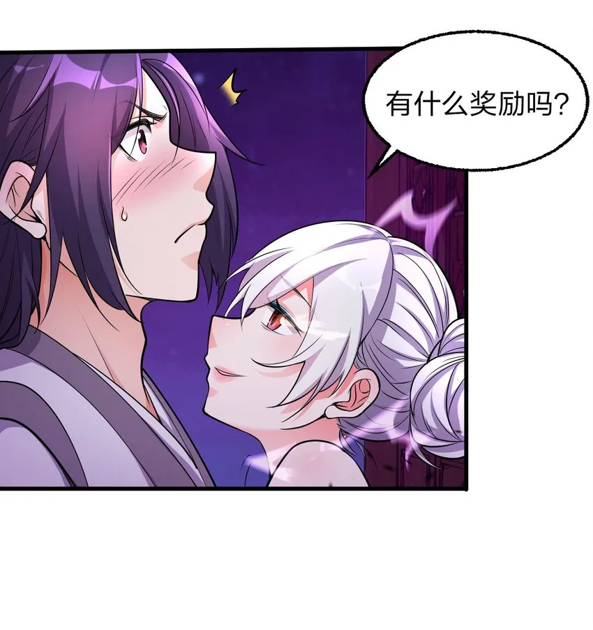 10 深夜的按摩服务？！ 第51页