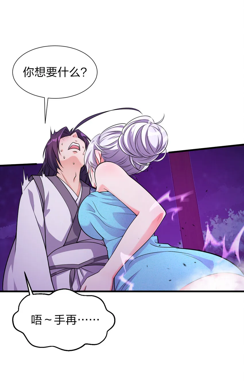 10 深夜的按摩服务？！ 第52页