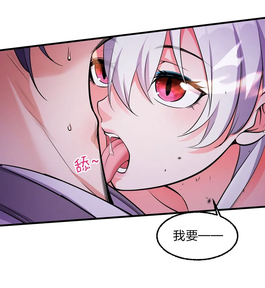 10 深夜的按摩服务？！ 第53页