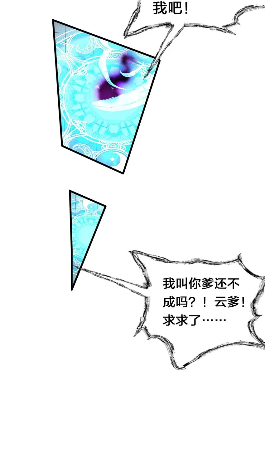 10 深夜的按摩服务？！ 第61页