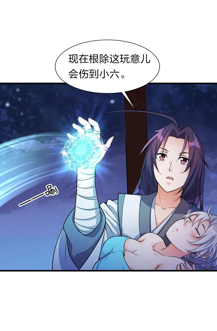 10 深夜的按摩服务？！ 第63页