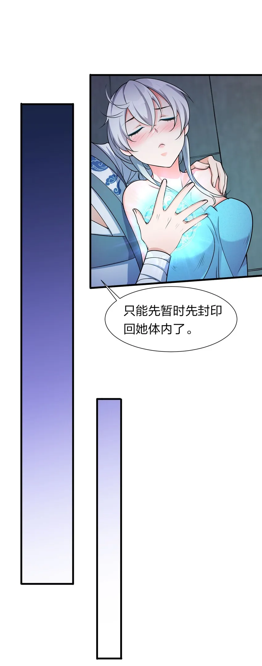 10 深夜的按摩服务？！ 第64页