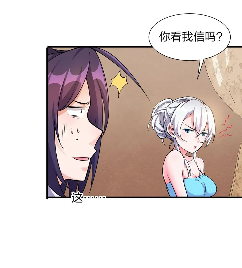 10 深夜的按摩服务？！ 第67页