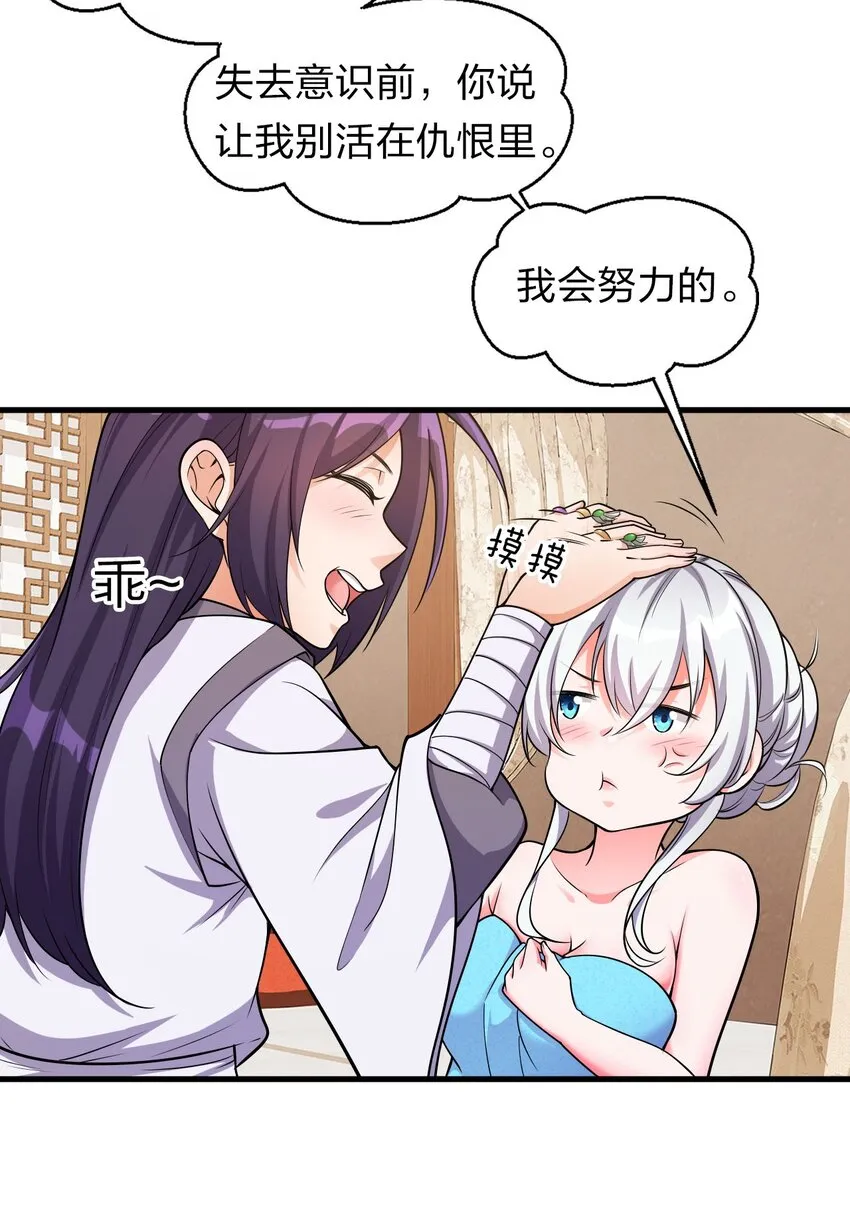 10 深夜的按摩服务？！ 第69页