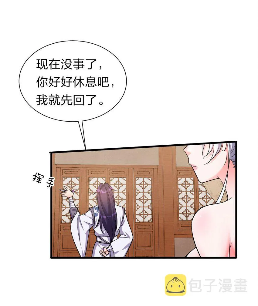 10 深夜的按摩服务？！ 第70页