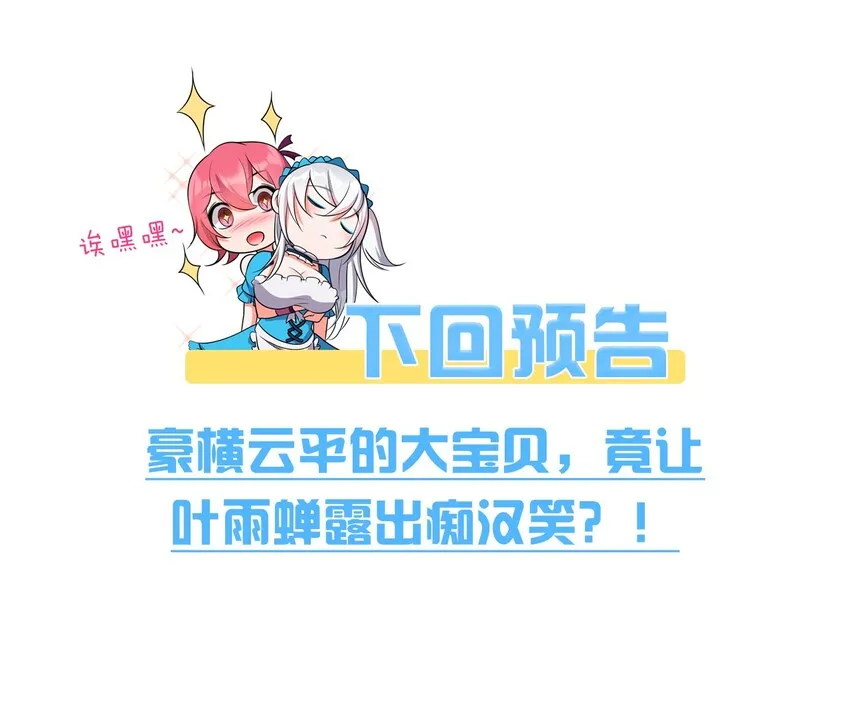 10 深夜的按摩服务？！ 第73页
