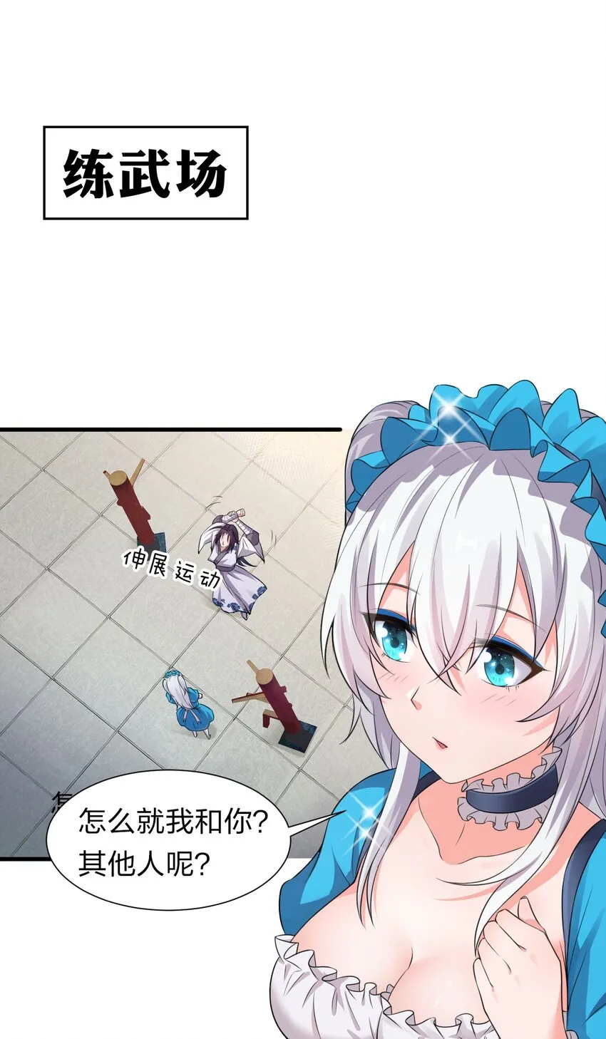 11 傲娇少女痴汉笑？！ 第3页