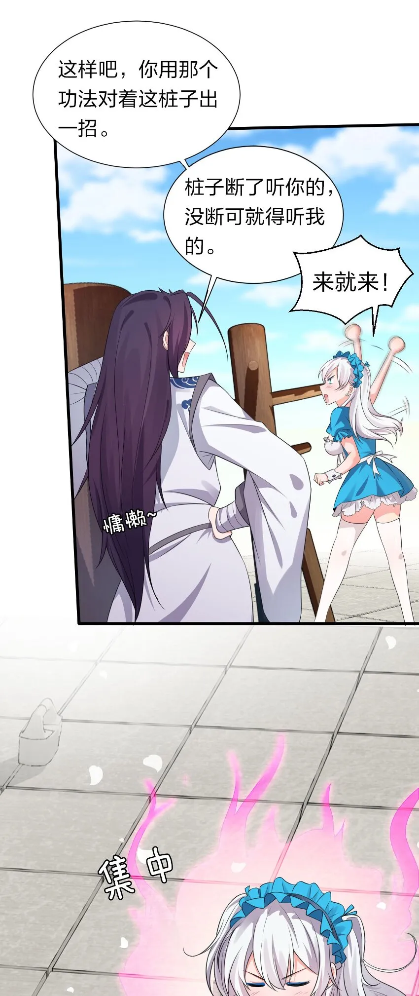 11 傲娇少女痴汉笑？！ 第9页