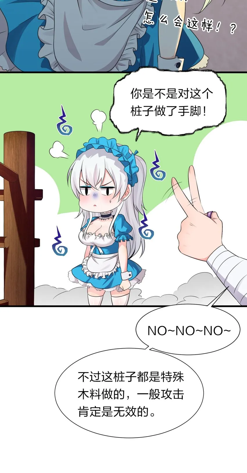 11 傲娇少女痴汉笑？！ 第15页