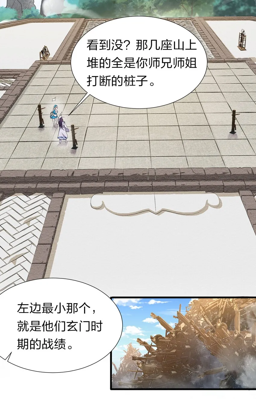 11 傲娇少女痴汉笑？！ 第18页