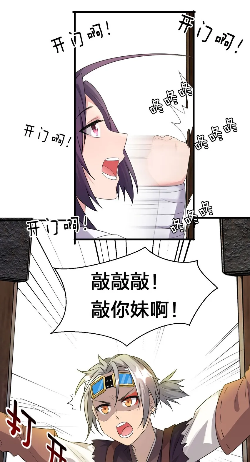 11 傲娇少女痴汉笑？！ 第34页