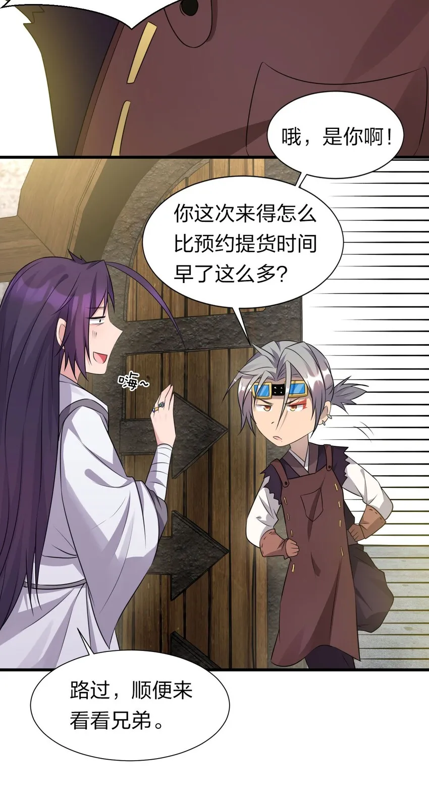 11 傲娇少女痴汉笑？！ 第36页