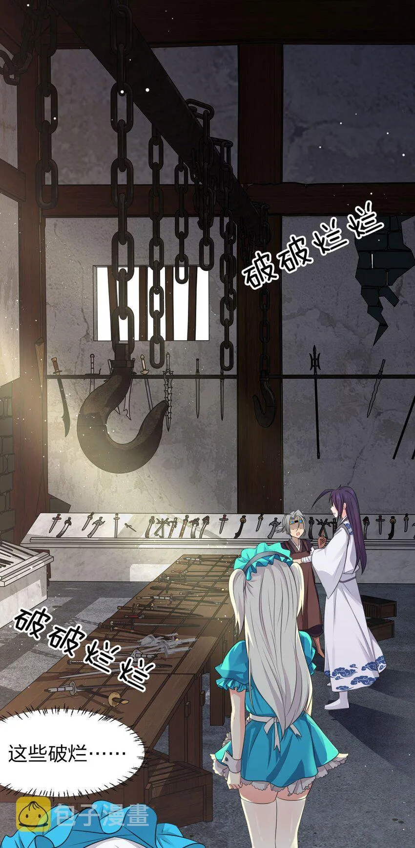 11 傲娇少女痴汉笑？！ 第38页