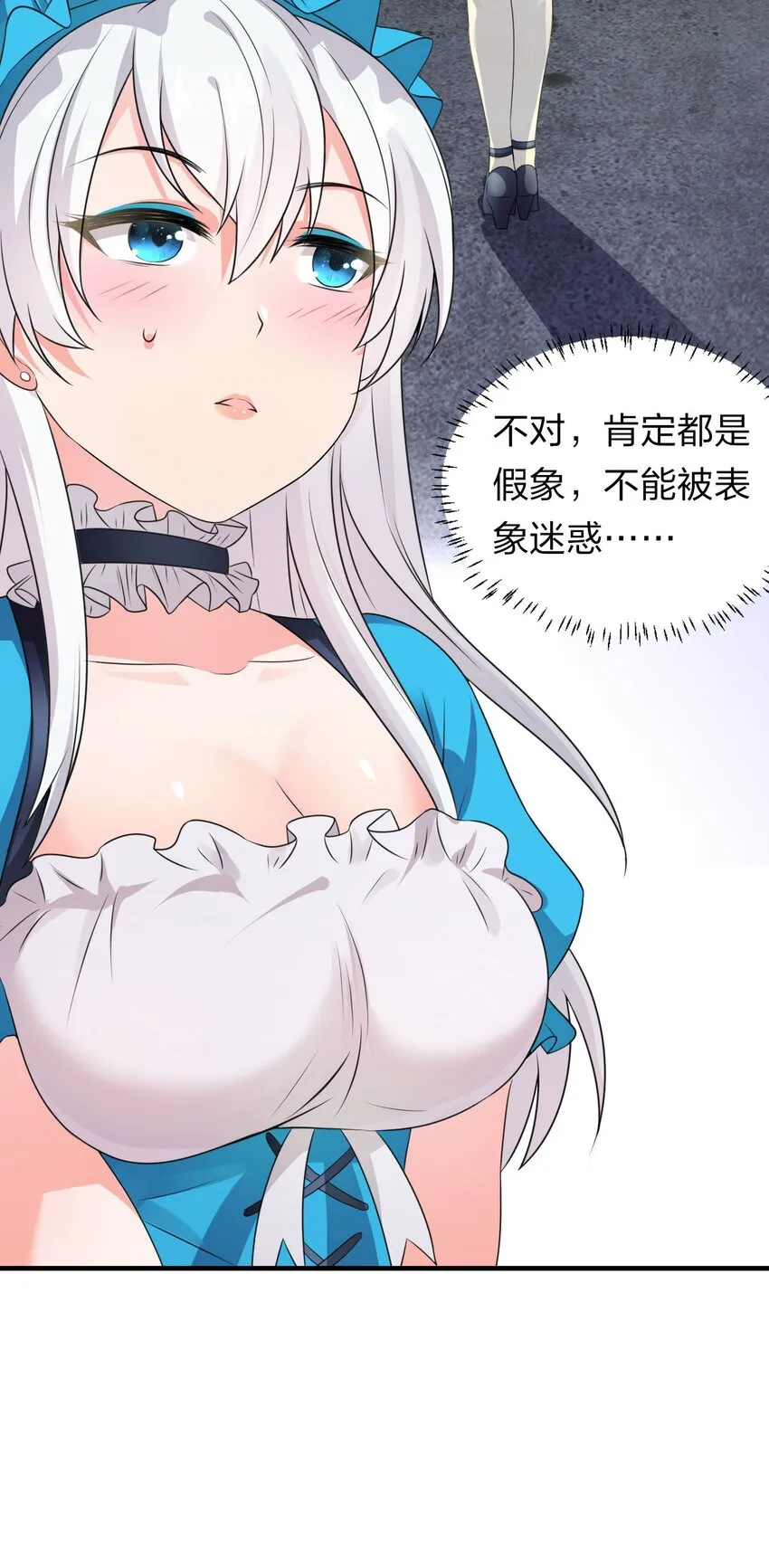 11 傲娇少女痴汉笑？！ 第39页