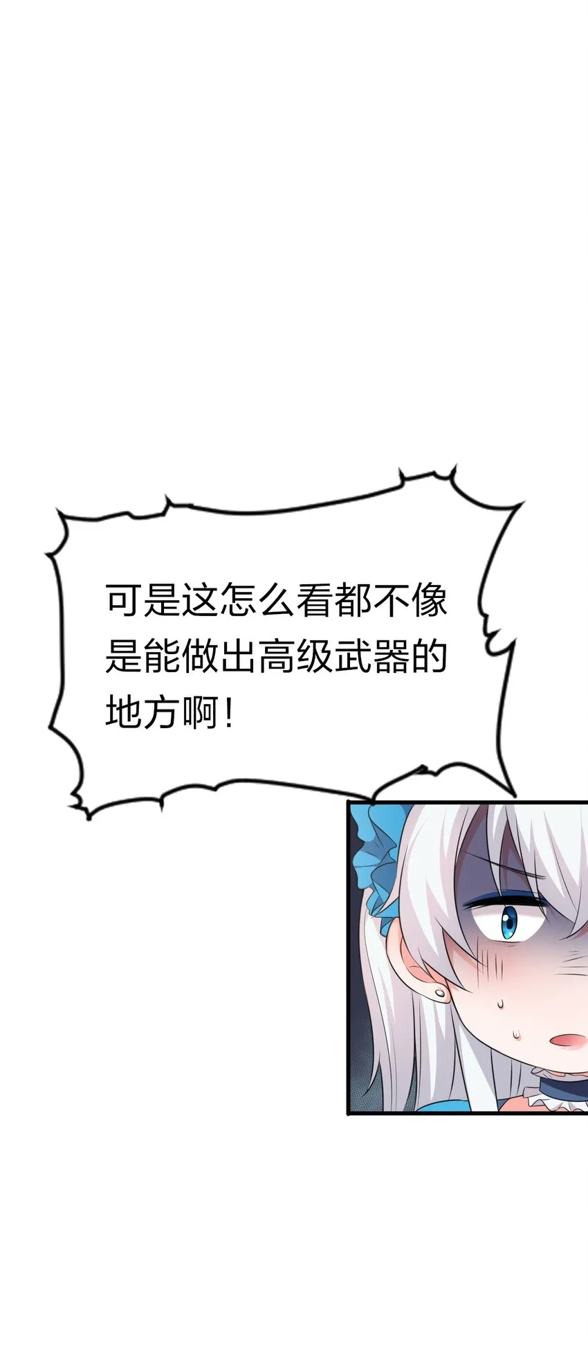 11 傲娇少女痴汉笑？！ 第40页